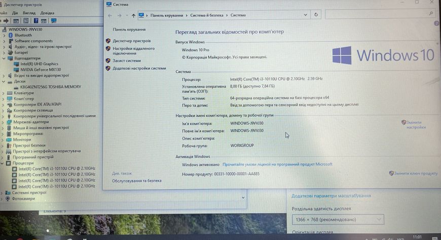 Ноутбук Lenovo i3-10110U 8 RAM 256 SSD MX130 2 GB CN23419 фото
